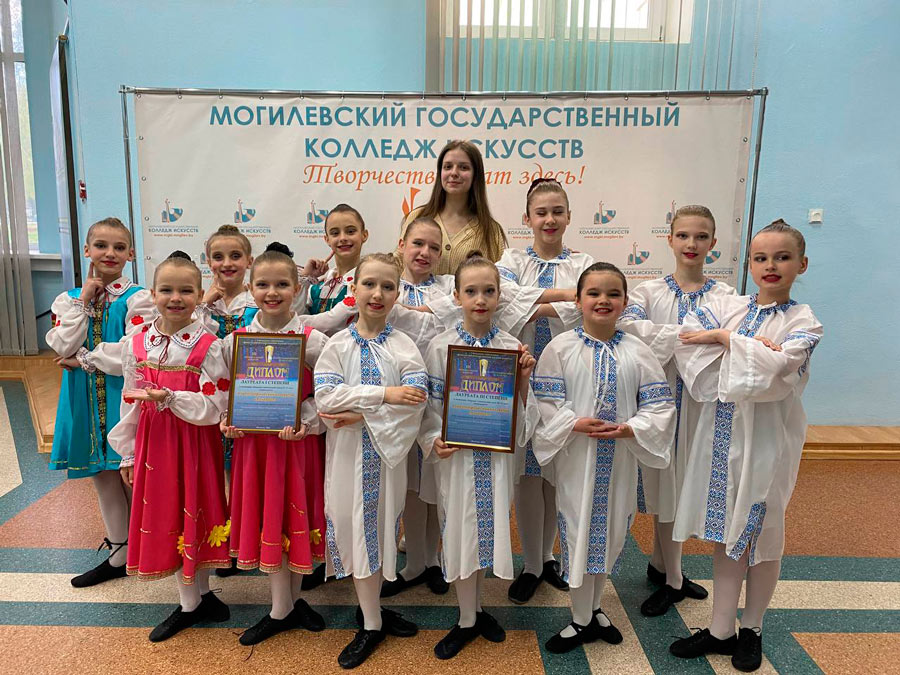Воспитанники ДШИ №6 Могилева стали победителями регионального конкурса хореографического искусства