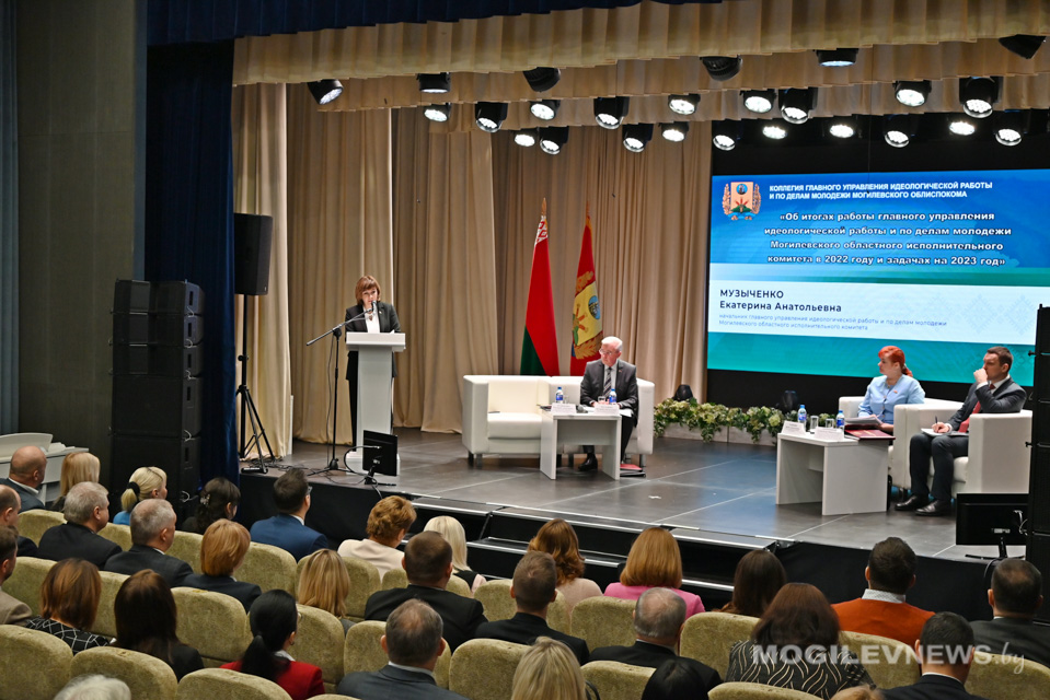 Итоговая коллегия главного управления идеологической работы и по делам молодежи Могилевского облисполкома прошла в Могилеве. Фото