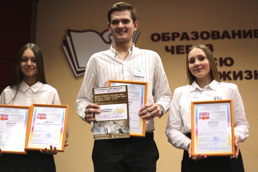 Финал городского конкурса публичных выступлений «Открытый микрофон: я говорю «нет» наркотикам» прошел в гимназии №4 г.Могилева. Фото