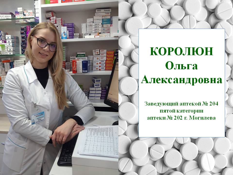 Конкурс профмастерства «Фармпрестиж-2023» проходит в Могилеве