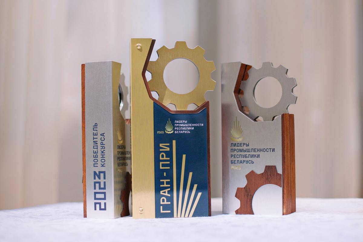Конкурс «Лидеры промышленности Республики Беларусь – 2023»: предприятия Могилевщины среди победителей