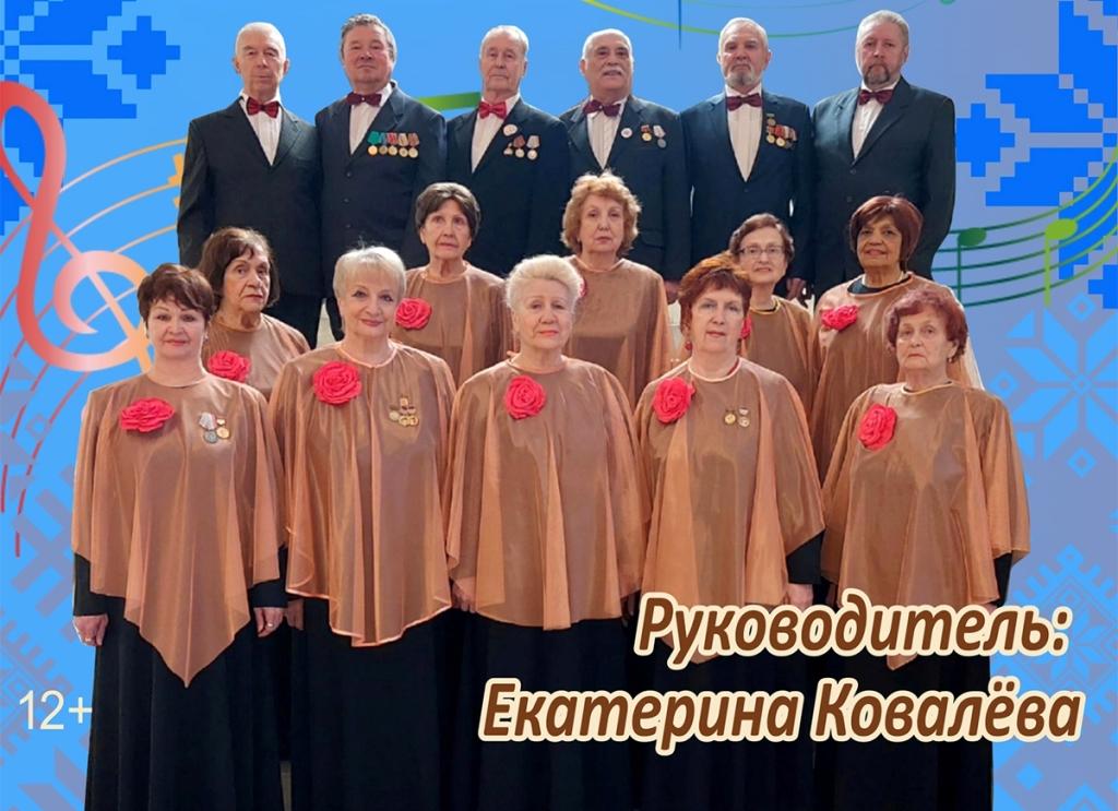 Народный хор ветеранов выступит в Могилеве 3 февраля