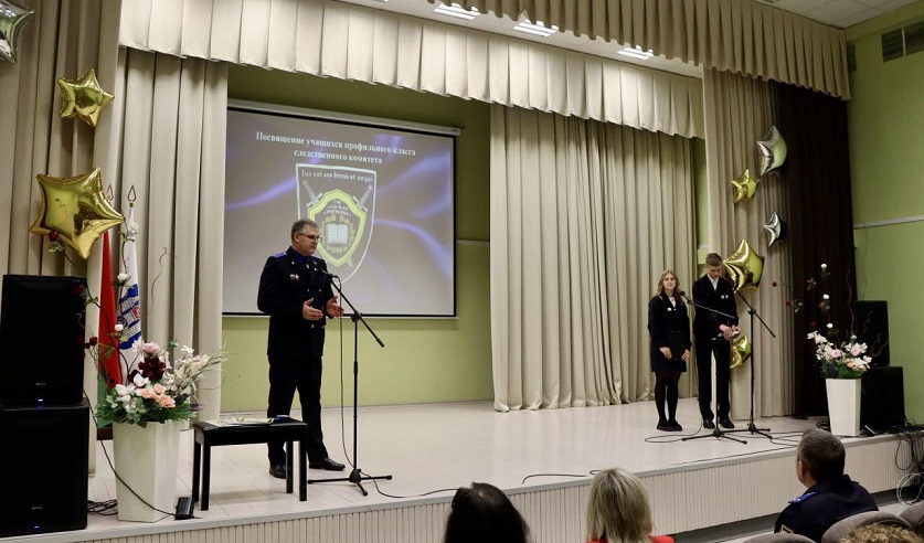 В могилевской школе появился еще один класс правовой направленности Следственного комитета