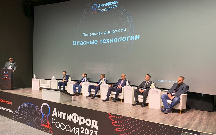 Делегация СК Беларуси приняла участие во Всероссийском форуме «АнтиФрод Россия 2023»