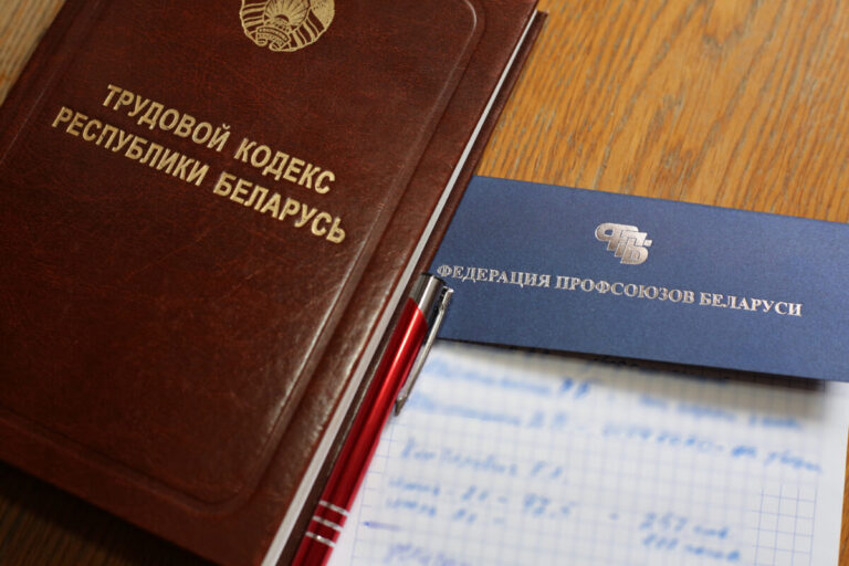 Правовой прием граждан проведут профсоюзы в Могилеве 21 декабря
