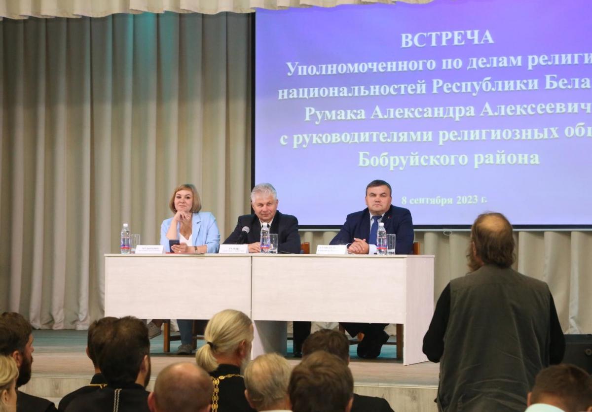 Уполномоченный по делам религий и национальностей Александр Румак провел встречу со священнослужителями Бобруйского района