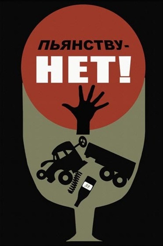 Дни трезвости проведут в Бобруйском и Дрибинском районах