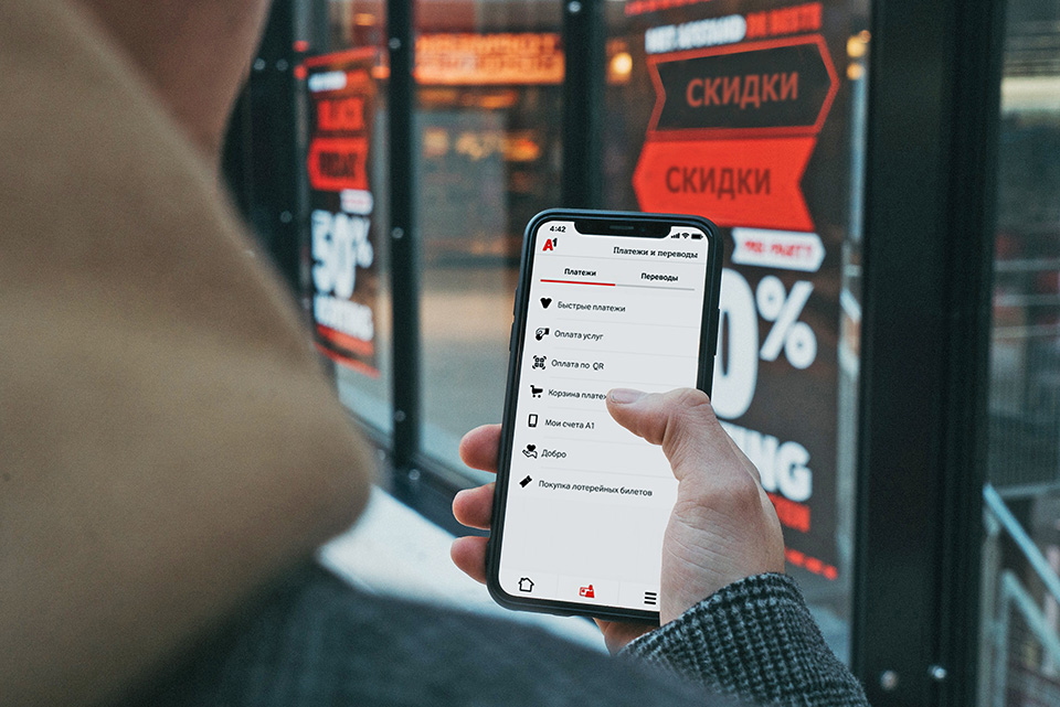 А1 запускает новую услугу А1 кошелек +300 для онлайн-расчетов
