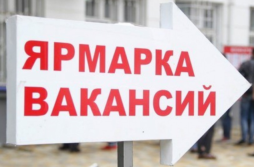 Ярмарки вакансий и тематический тренинг пройдут в Могилеве 12 октября