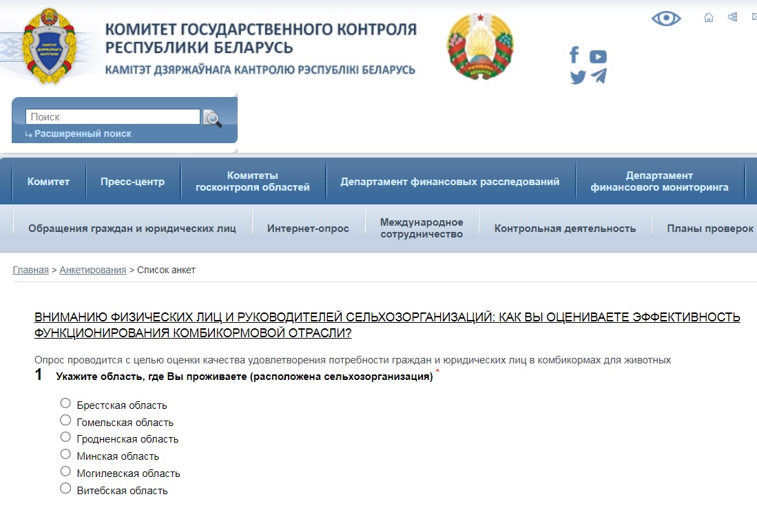 Принять участие в интернет-опросе об эффективности функционирования комбикормовой отрасли предлагает КГК