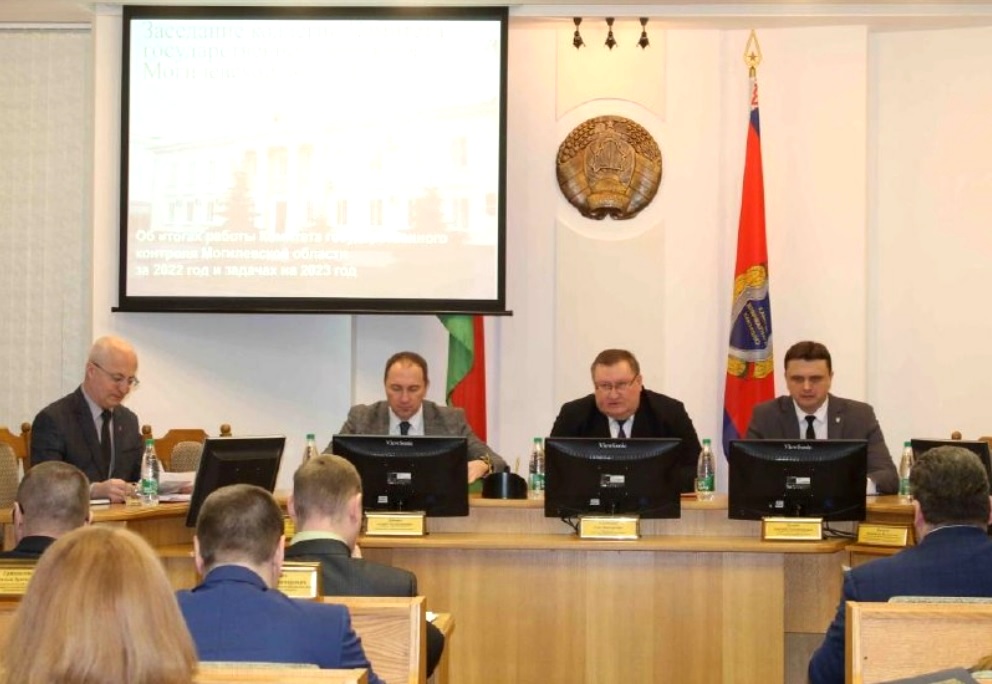 В Комитете госконтроля Могилевской области подвели итоги работы за 2022 год
