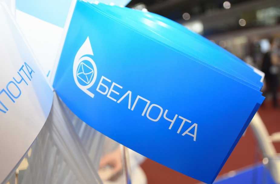 «Белпочта» организует  досрочную выплату пенсий и пособий за 8 марта