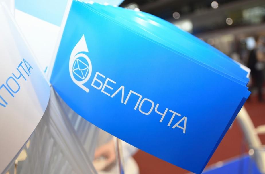 "Белпочта" организует досрочную выплату пенсий и пособий за 7 ноября