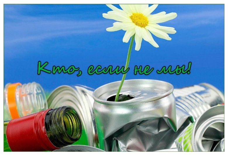 Принять участие в творческом экологическом конкурсе приглашают школьников Могилевщины