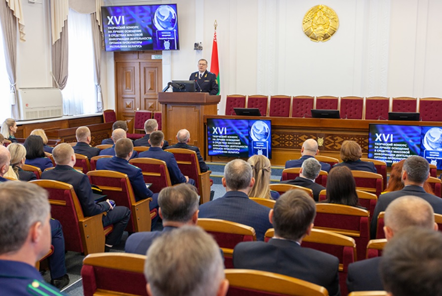Среди лауреатов XVI творческого конкурса на лучшее освещение в СМИ деятельности органов прокуратуры представители Могилевщины