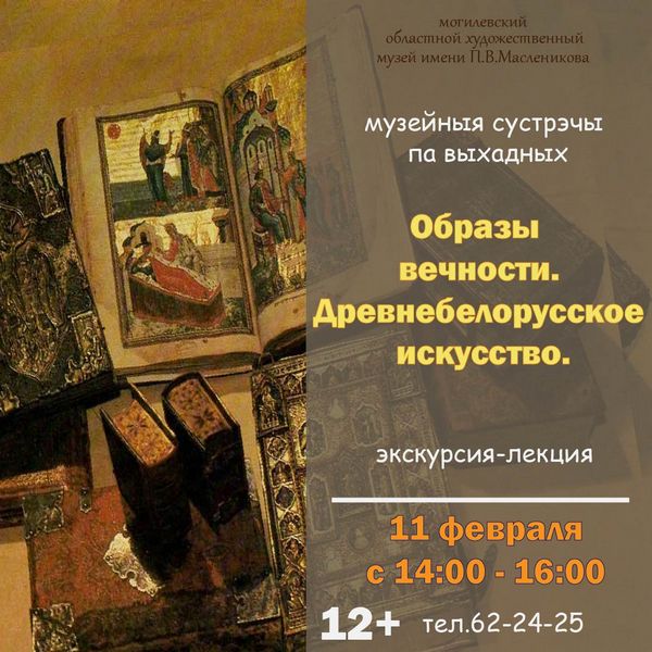 Музей им.П.В.Масленикова приглашает на музейные встречи