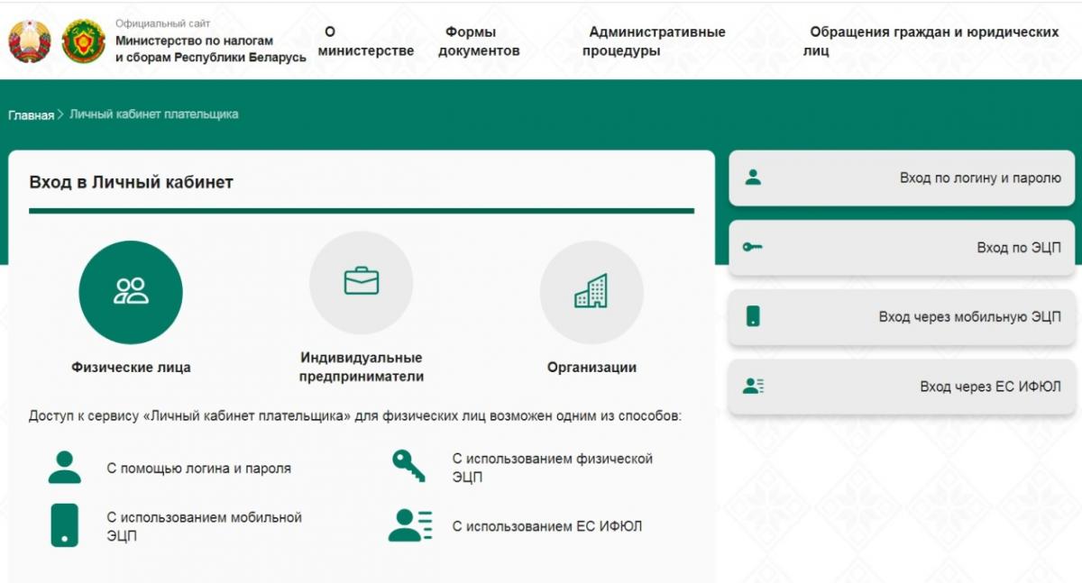 Появилась возможность удаленного восстановления доступа в Личный кабинет плательщика на портале МНС
