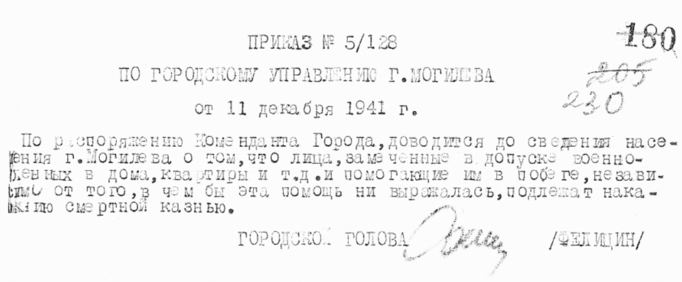 Предательство своих  под чужим флагом