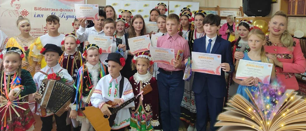 МЕГАпраздник  ПоЧитателей прошел в библиотеке-филиале №9 им. Янки Купалы