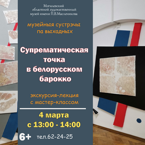 Музей им. П.В.Масленикова приглашает провести выходные вместе