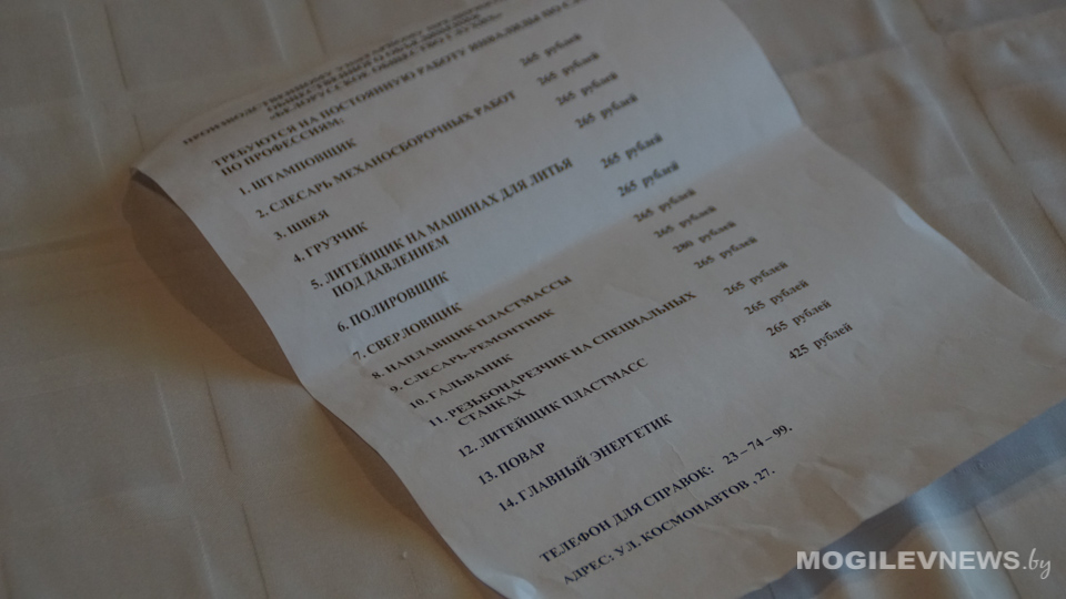 Более 500 мест для трудоустройства предложат на «Ярмарке вакансий» в Могилеве 13 июля