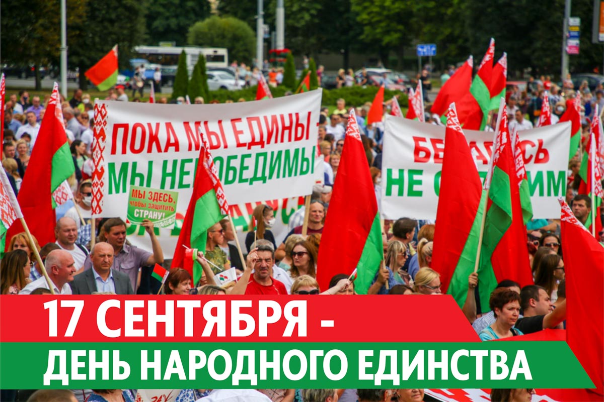 Поздравление с Днем народного единства