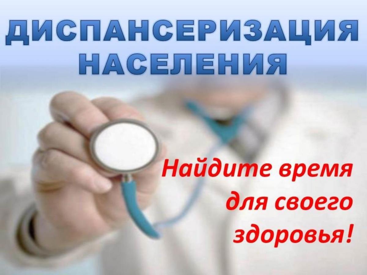О новой форме диспансеризации в Беларуси: все анализы за день и законный выходной