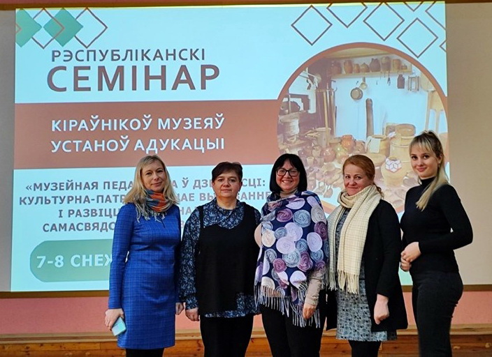 Представители Могилевской области приняли участие в республиканском семинаре руководителей музеев учреждений образования