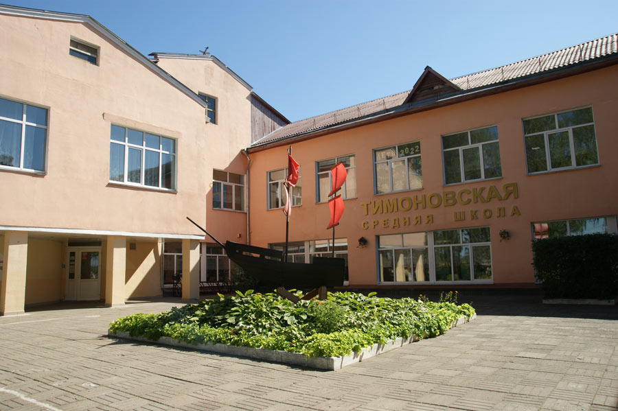 Капитальный ремонт с модернизацией проведут в  Тимоновской школе  Климовичского района