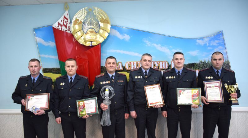 Климовичский отдел охраны признан  лучшим в Могилевской области