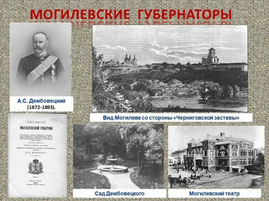 Скульптуру могилевскому губернатору-реформатору Александру Дембовецкому планируют установить в Могилеве