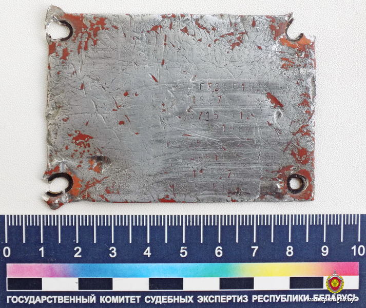 Судебные эксперты помогли установить обозначения на запчасти техники