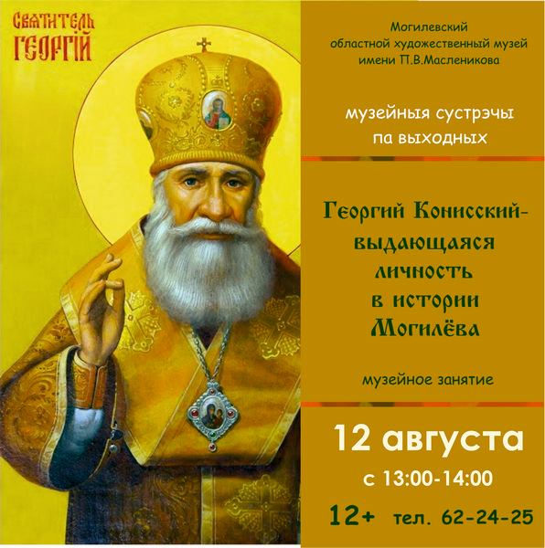 Музей им. П.В. Масленикова предлагает провести предстоящие выходные весело, интересно и познавательно