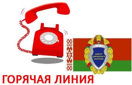 «Горячую линию» по вопросам нарушения природоохранного законодательства проведет КГК 11-13 января