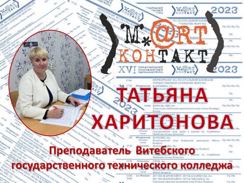 Татьяна Харитонова: когда выхожу из театра, чувствую себя эмоционально наполненной и счастливой