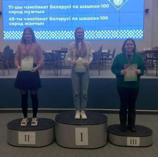 Бобруйчанка Вера Хващинская завоевала бронзовую медаль на чемпионате Беларуси по шашкам-100
