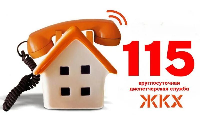 В топе поступивших заявок на «115» в I полугодии – вопросы по электроснабжению, водоснабжения и канализации