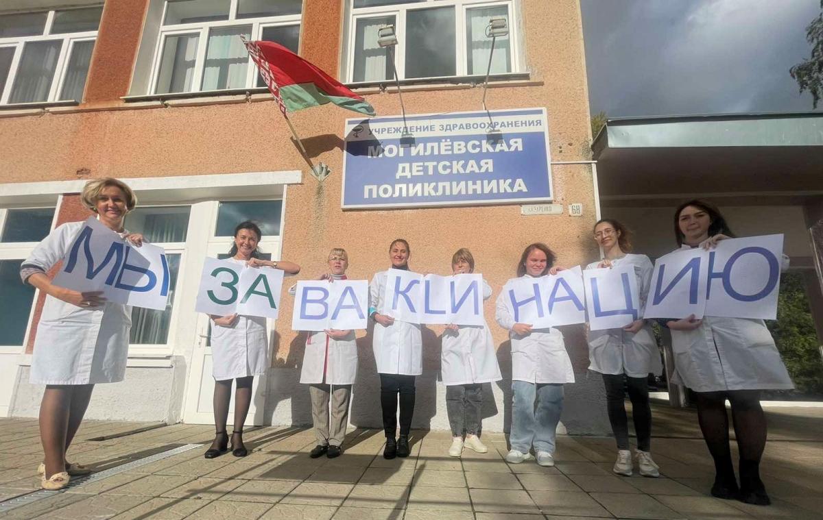 К флешмобу «Мы за вакцинацию» присоединилась Могилевская детская поликлиника