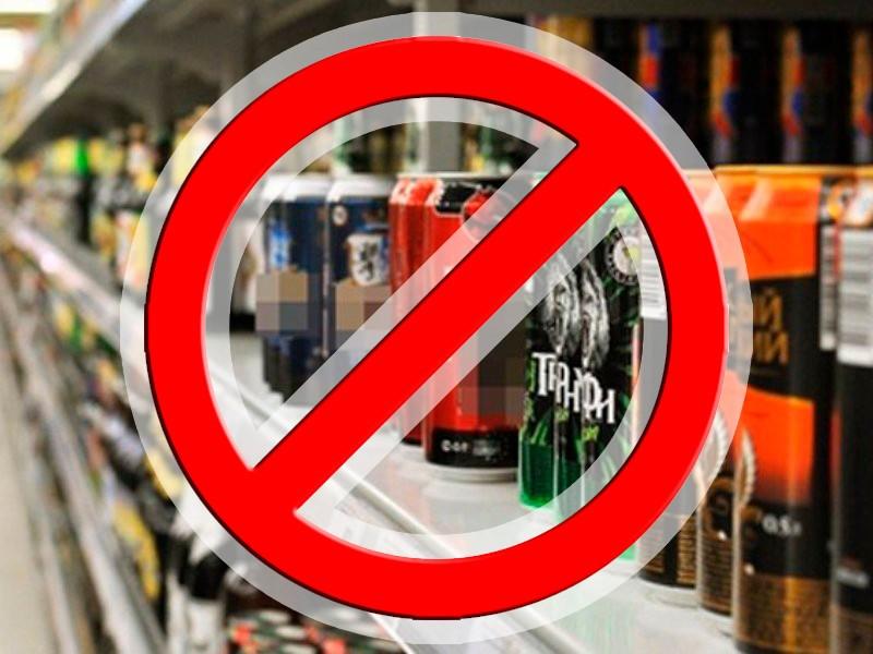 Продажу алкогольных напитков ограничат в Могилеве 25 мая и 10 июня
