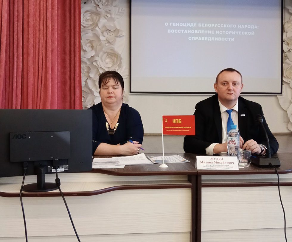 Первый секретарь областного комитета КПБ принял участие в мероприятии МГОИРО