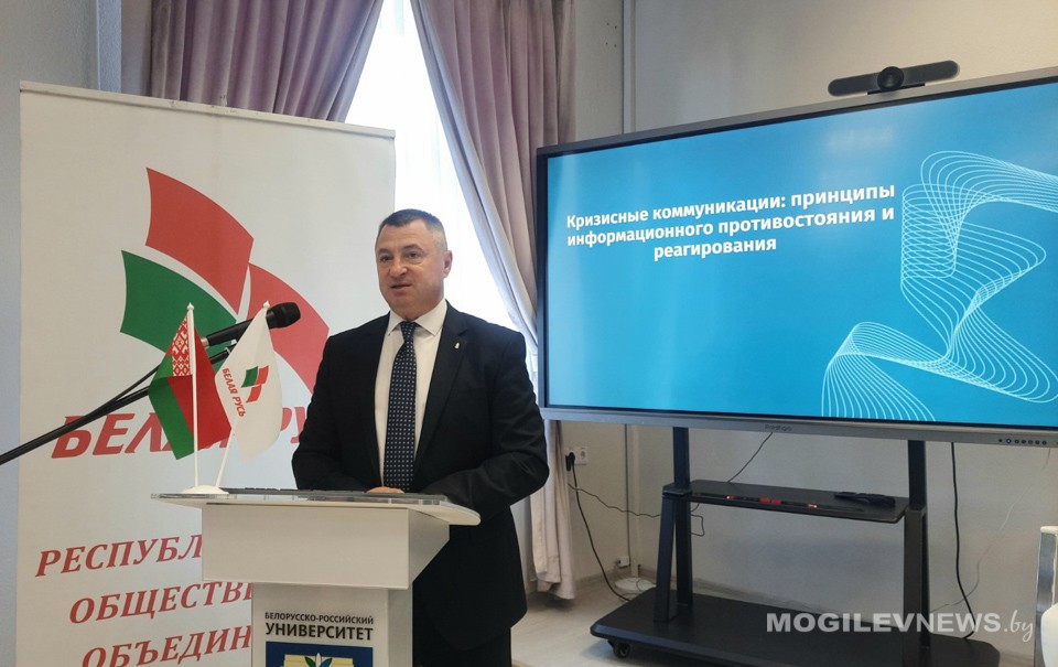 «Белая Русь» провела семинар на тему кризисных коммуникаций. Фото