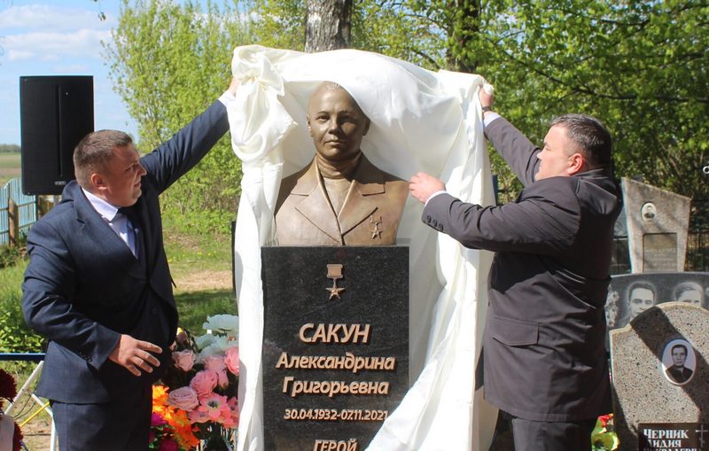В Бобруйском районе открыли памятник Герою Соцтруда Александрине Сакун