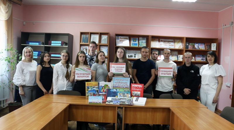 В Климовичской центральной районной библиотеке прошел открытый диалог «Молодежь Беларуси: реалии и перспективы»