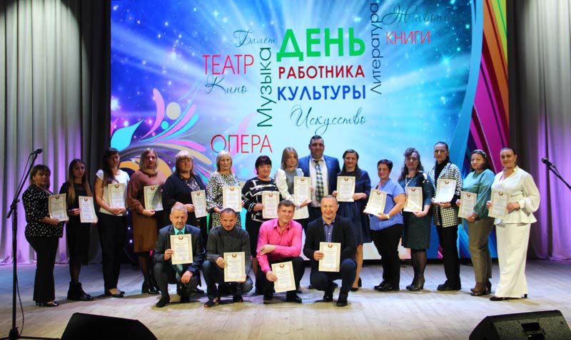 В Костюковичах чествовали лучших работников культуры района