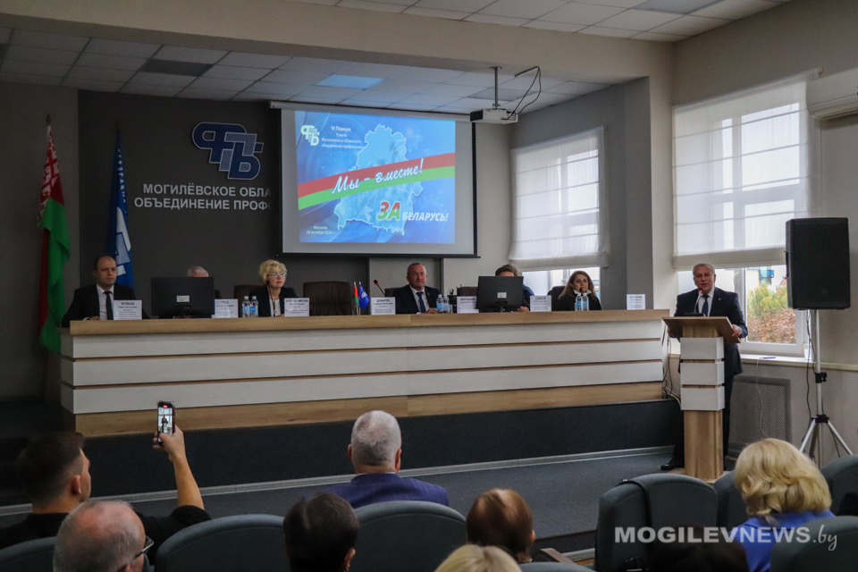 VI пленум Совета Могилевского областного объединения профсоюзов состоялся в день 75-летия профсоюзов Могилевщины. Фото