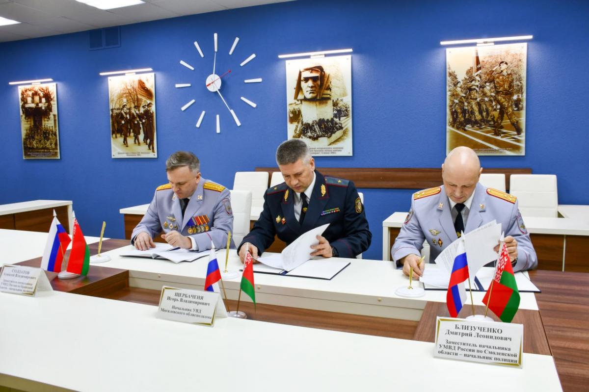 Рабочая встреча руководства УВД и УМВД Российской Федерации по Смоленской и Брянской областям прошла в Могилеве