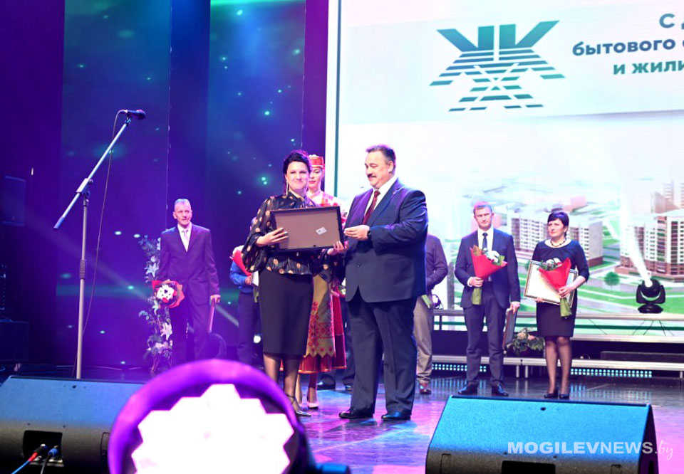 В Могилеве чествовали работников бытового обслуживания населения и жилищно-коммунального хозяйства