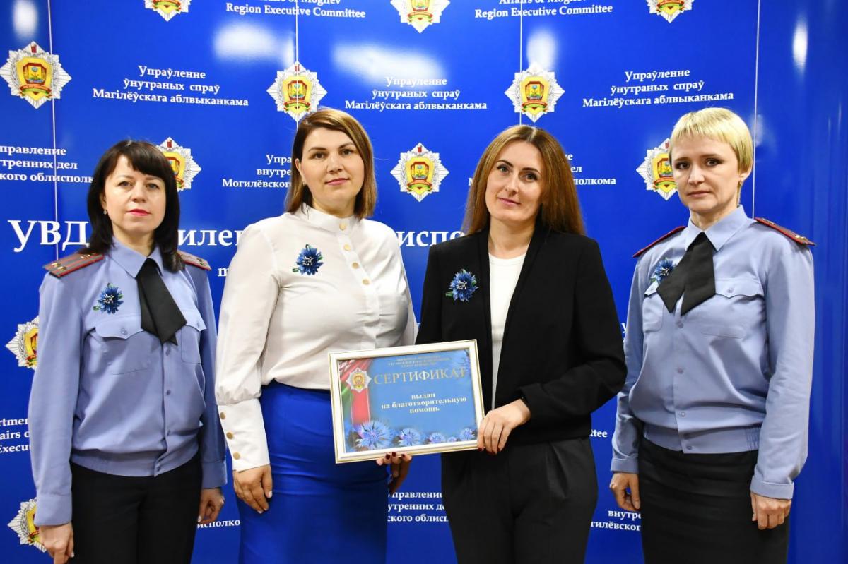 В Могилеве Союз женщин МВД передал сертификат на лечение ребенка