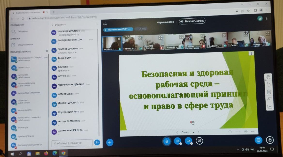 Семинар по охране труда прошел в Могилеве