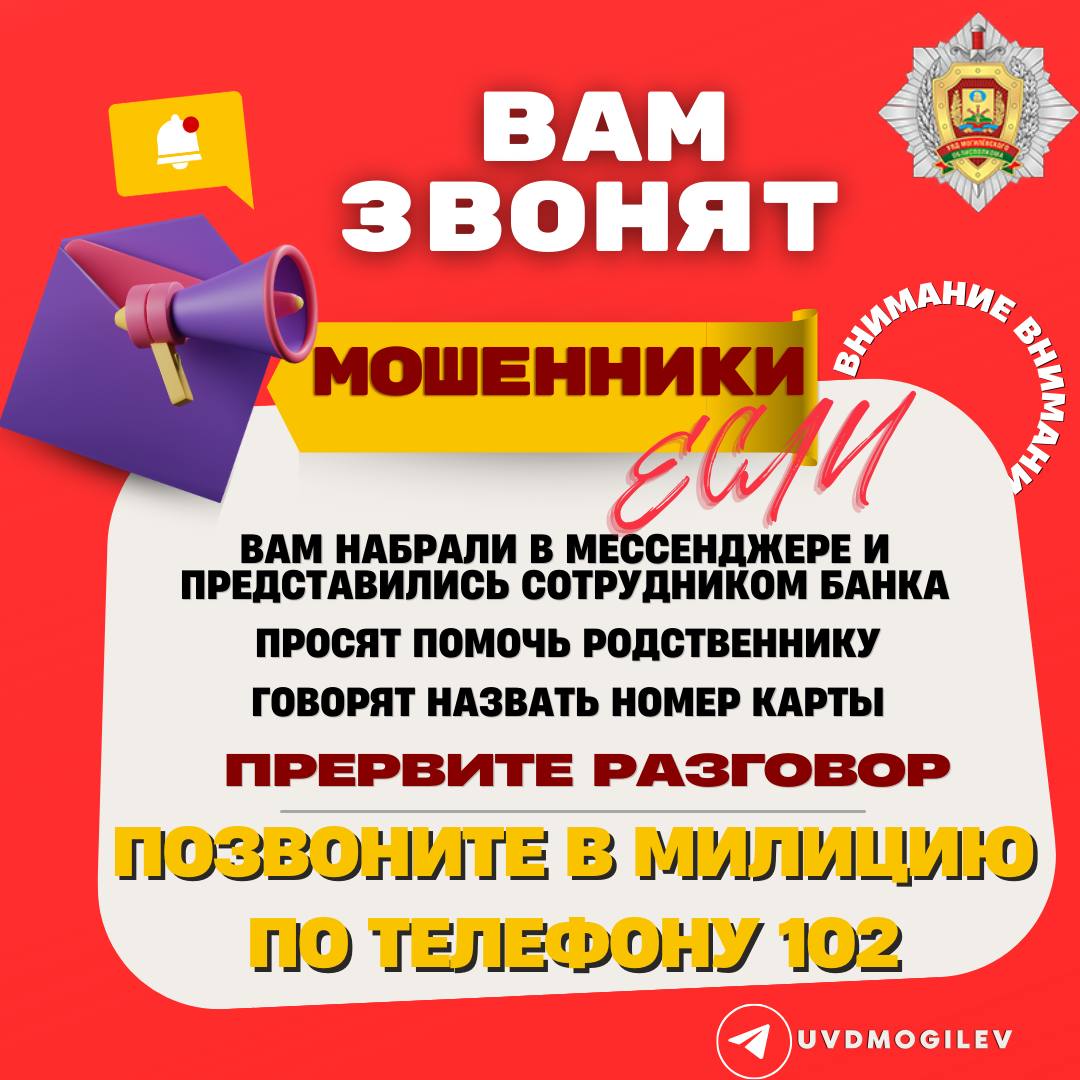 Мошенники продолжают обманывать людей